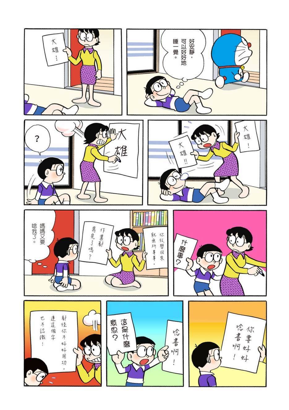 大合辑全彩02