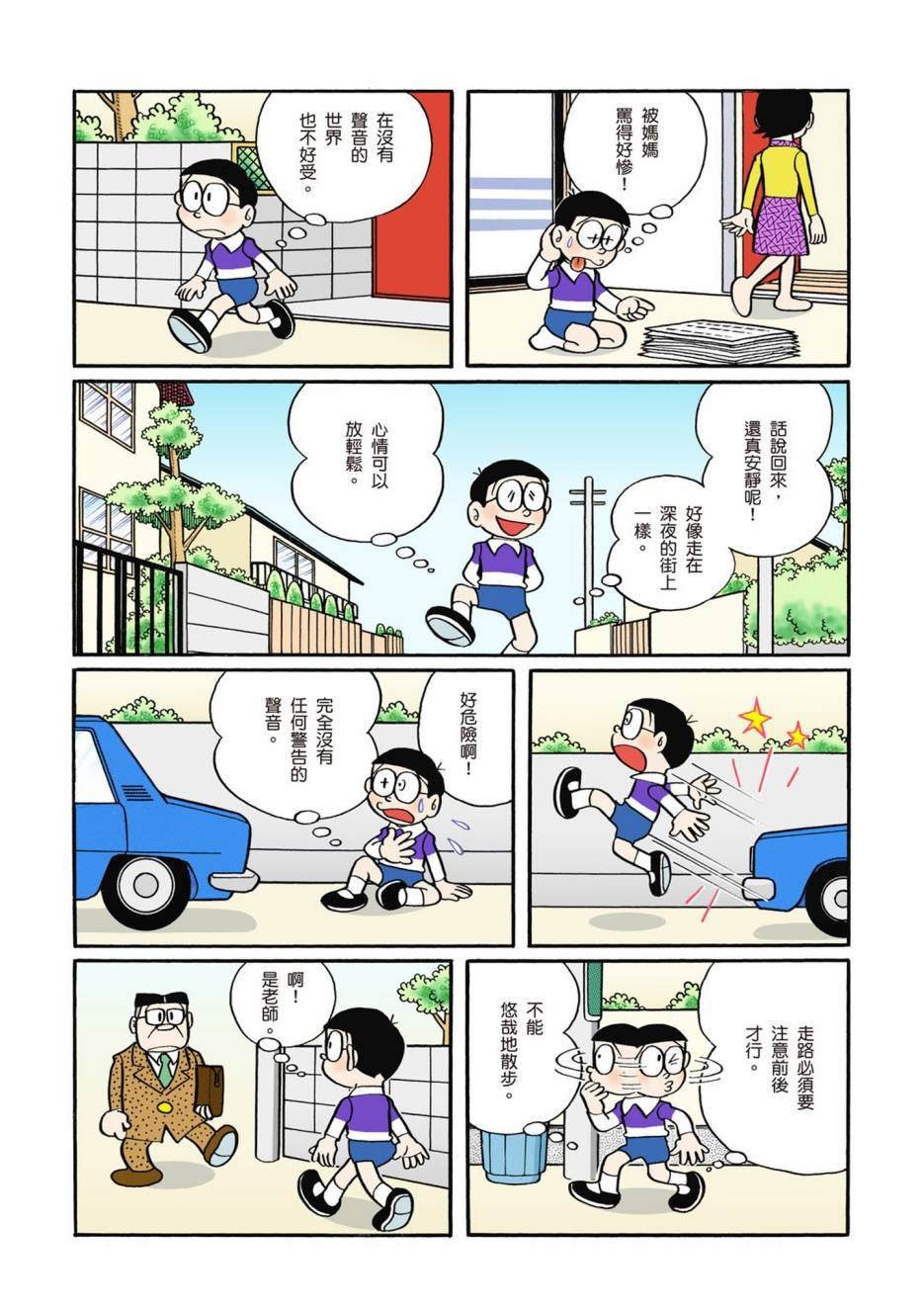 大合辑全彩02
