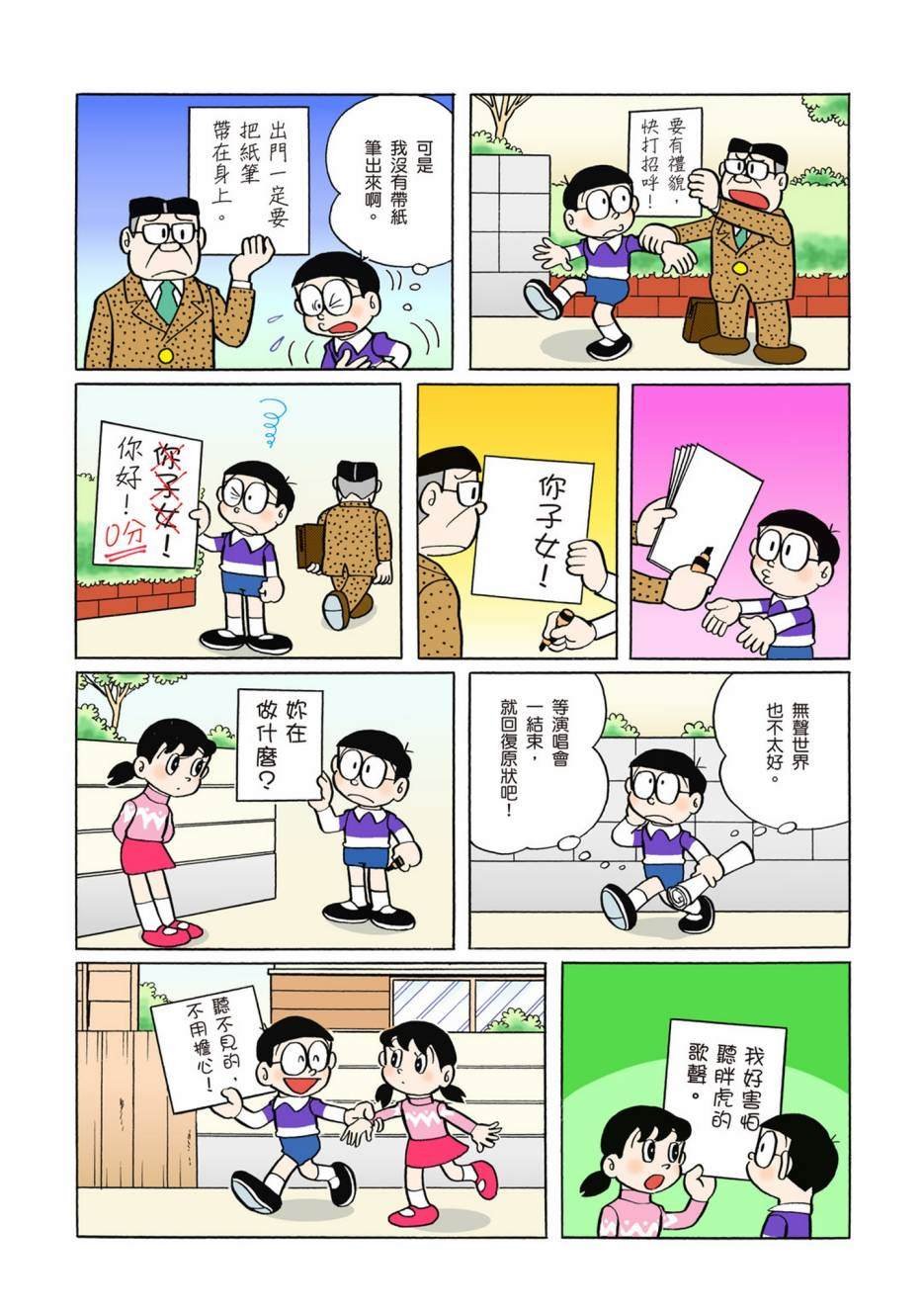 大合辑全彩02