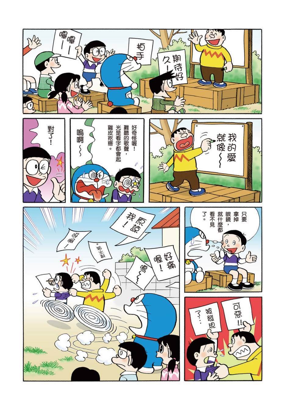 大合辑全彩02