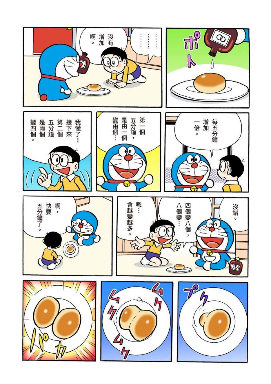 大合辑全彩02