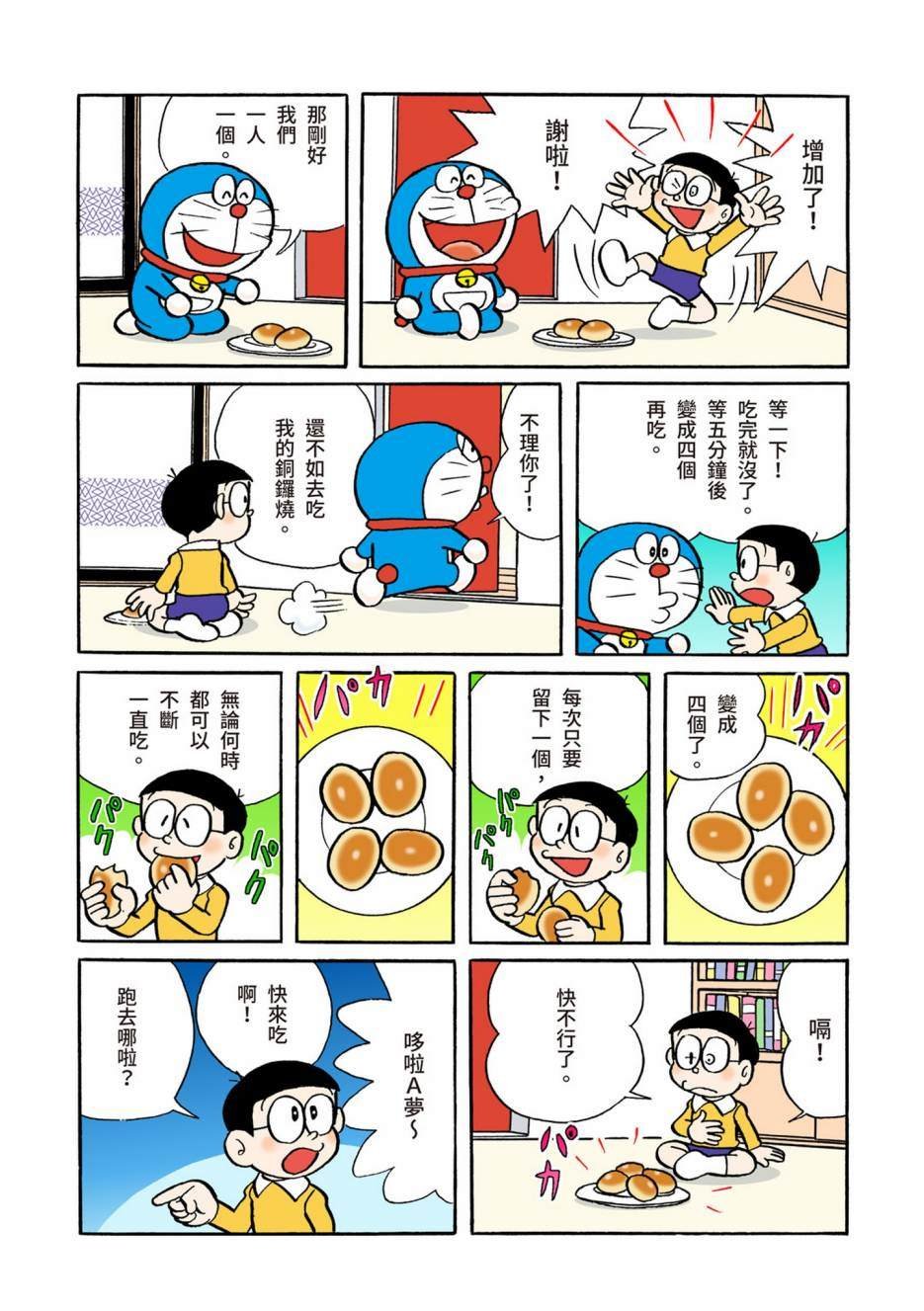 大合辑全彩02