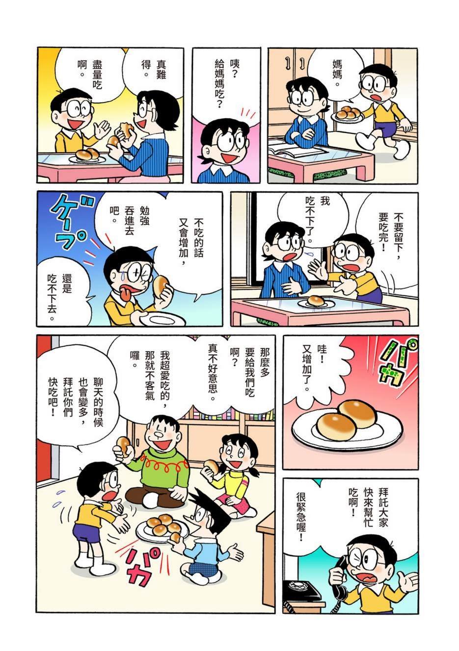 大合辑全彩02