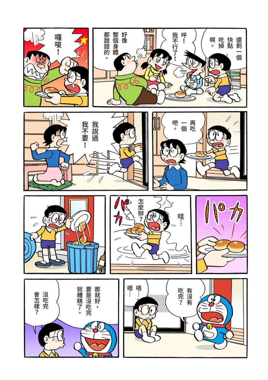 大合辑全彩02