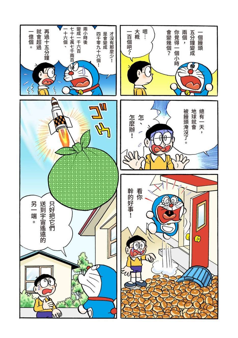 大合辑全彩02