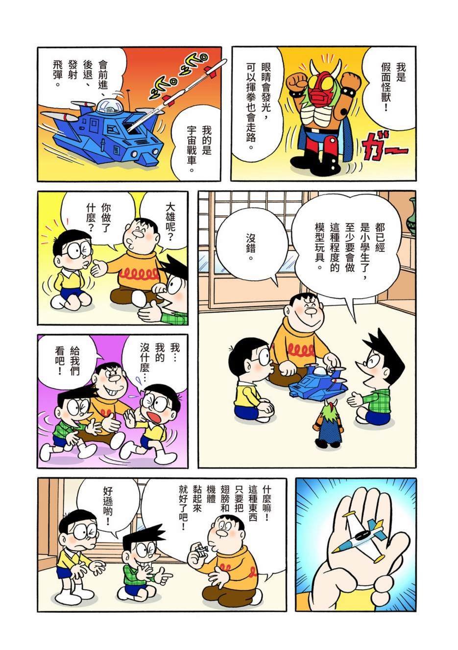 大合辑全彩02