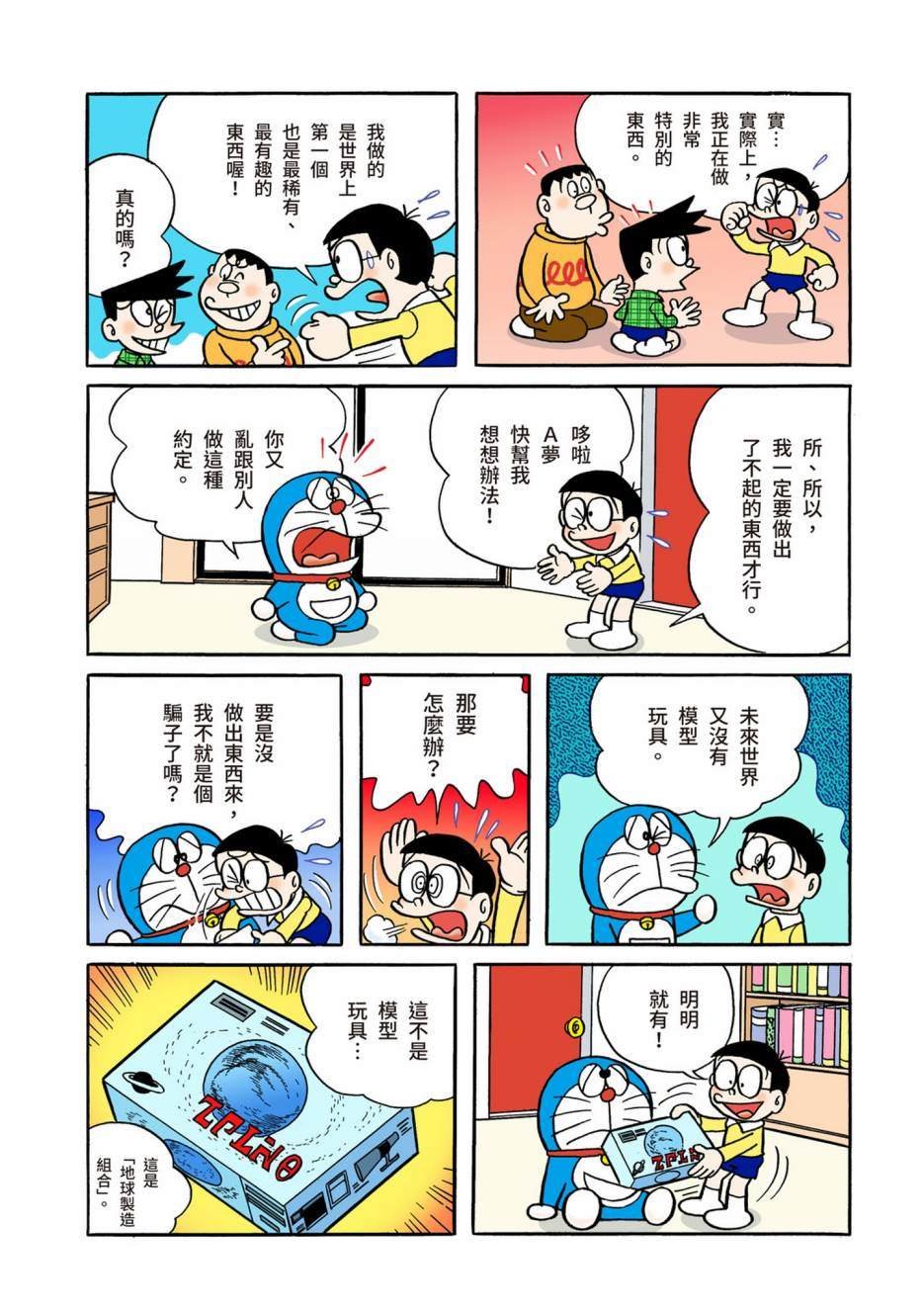 大合辑全彩02