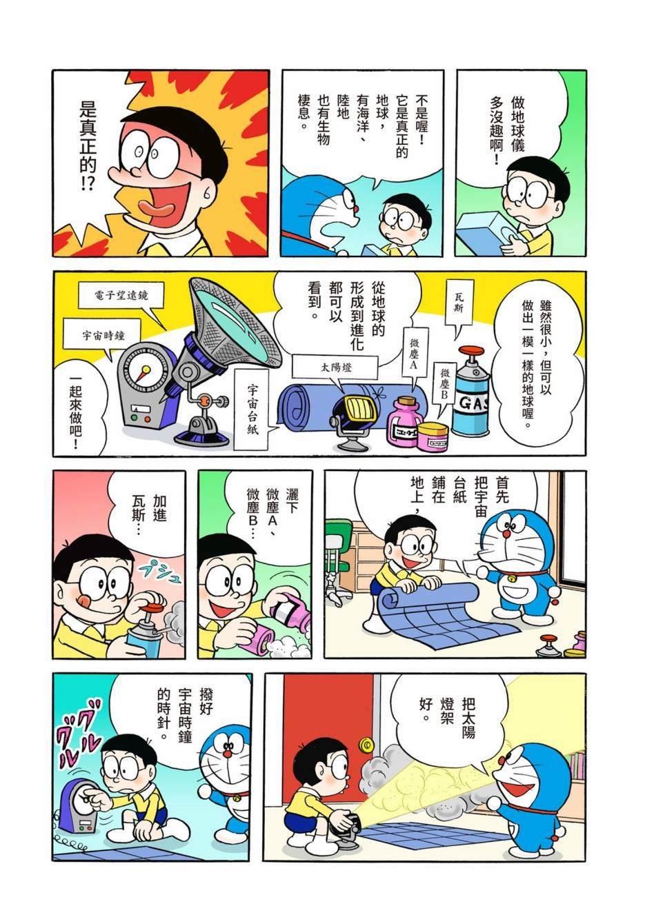 大合辑全彩02