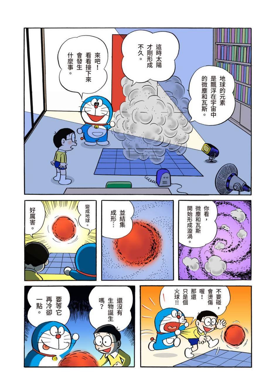 大合辑全彩02