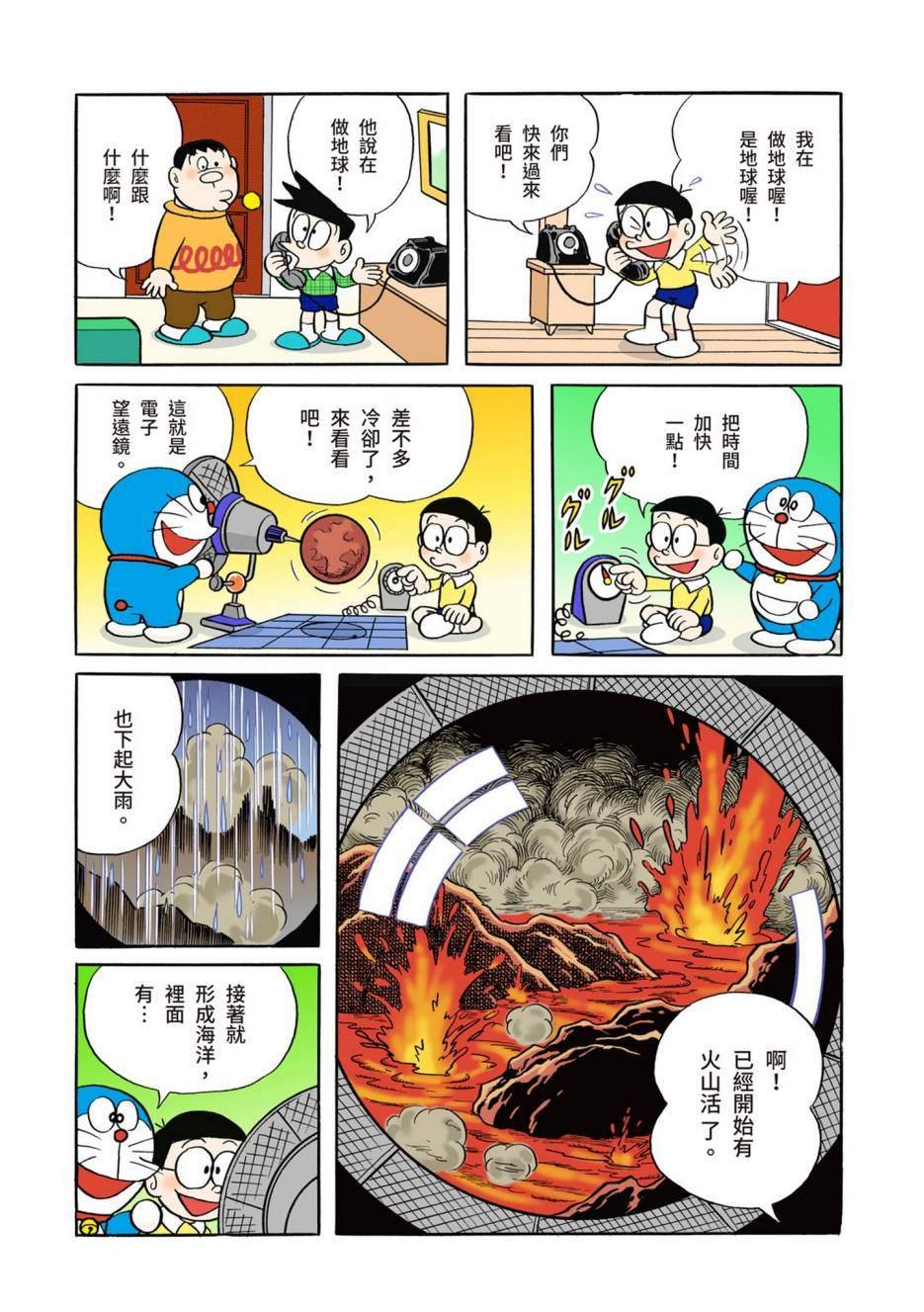 大合辑全彩02