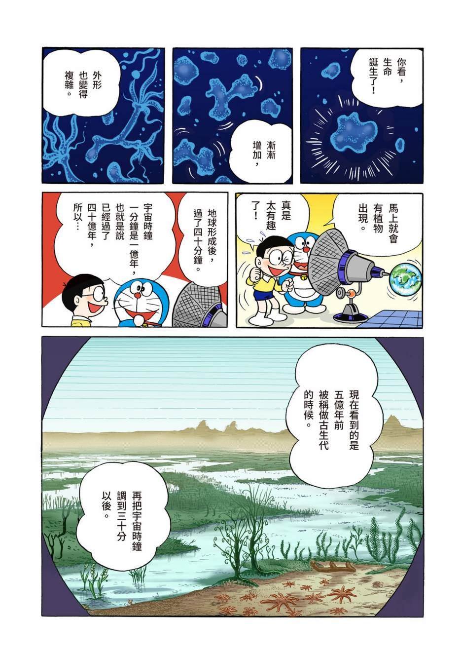 大合辑全彩02