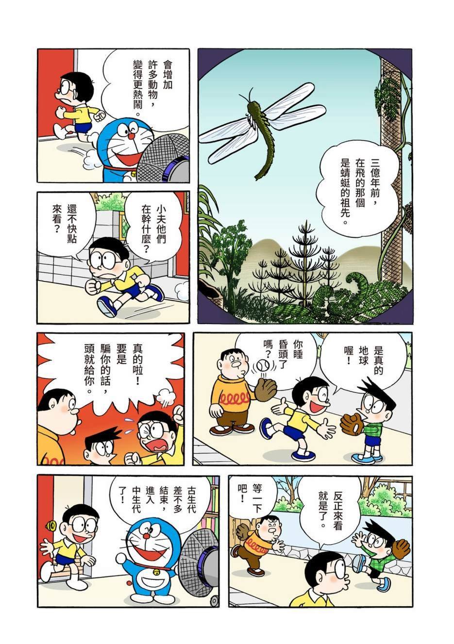 大合辑全彩02