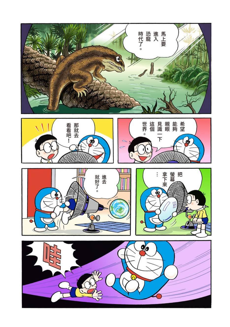 大合辑全彩02