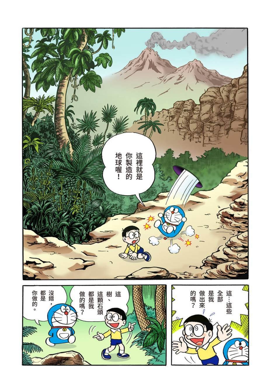 大合辑全彩02