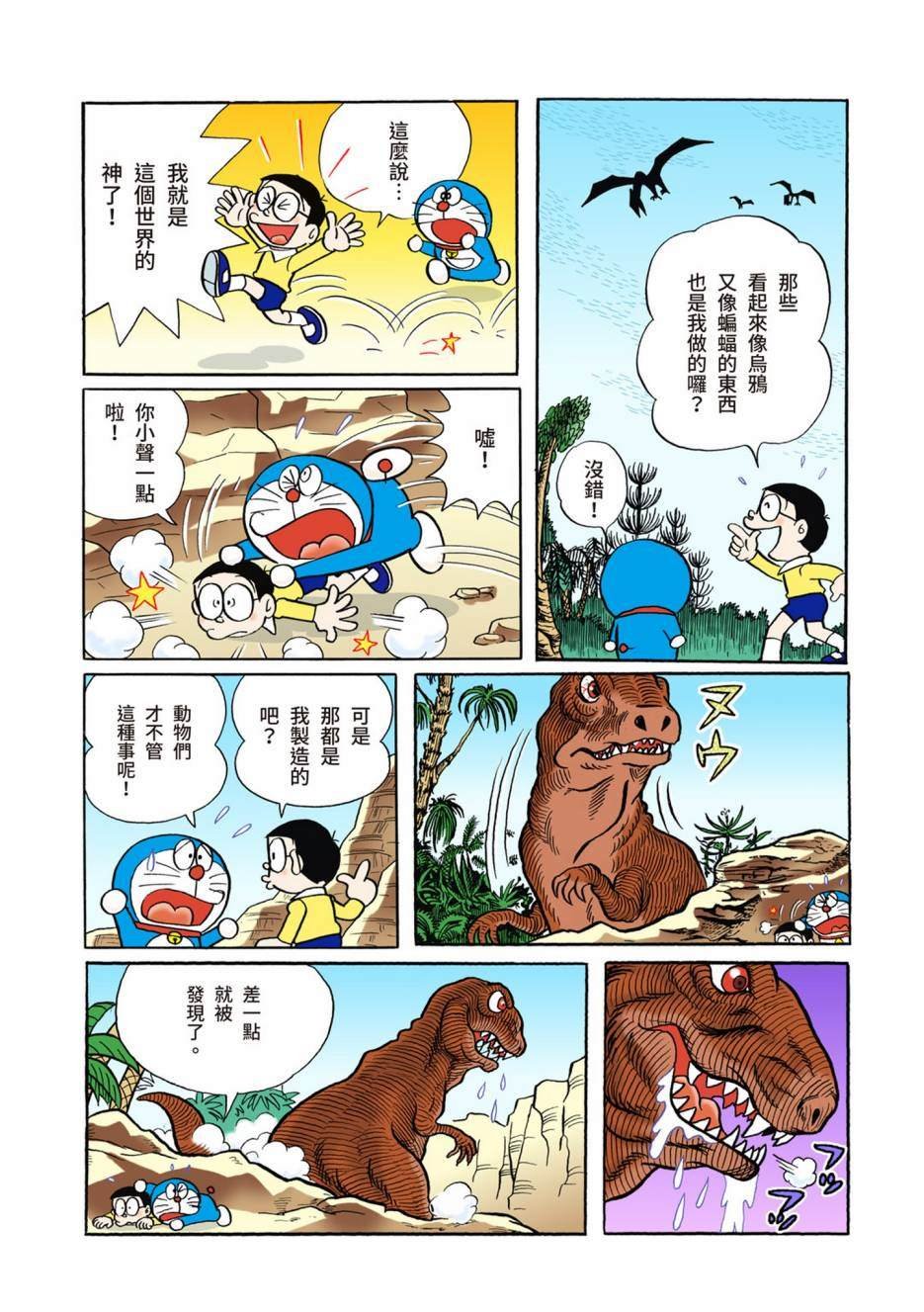 大合辑全彩02