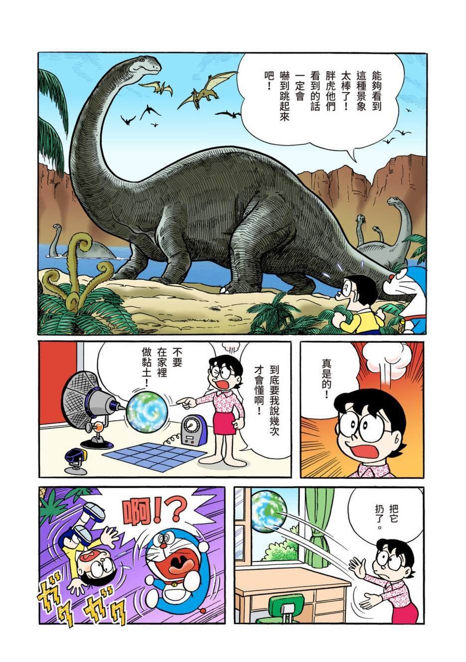 大合辑全彩02