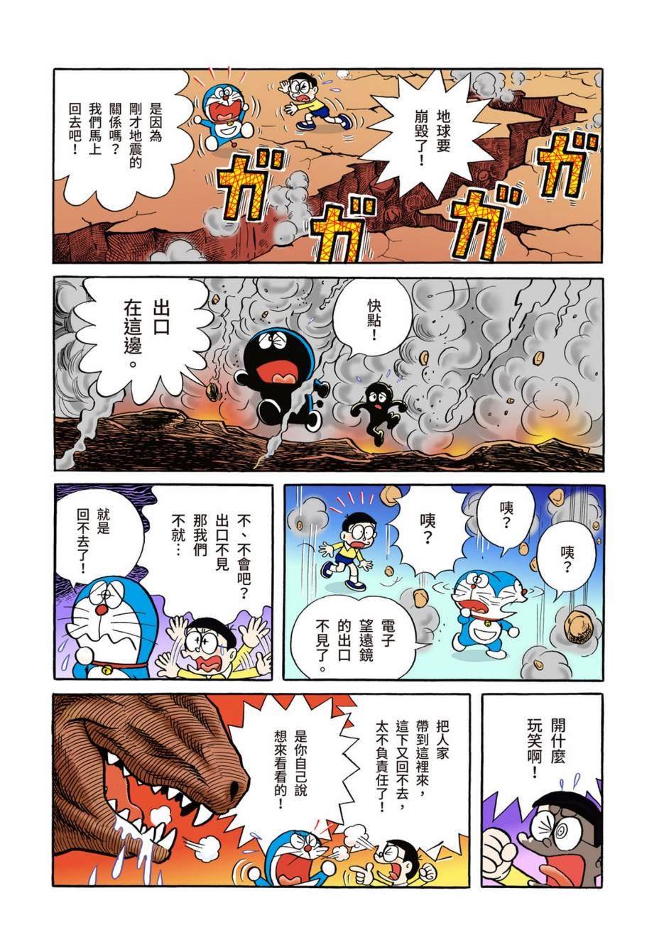 大合辑全彩02