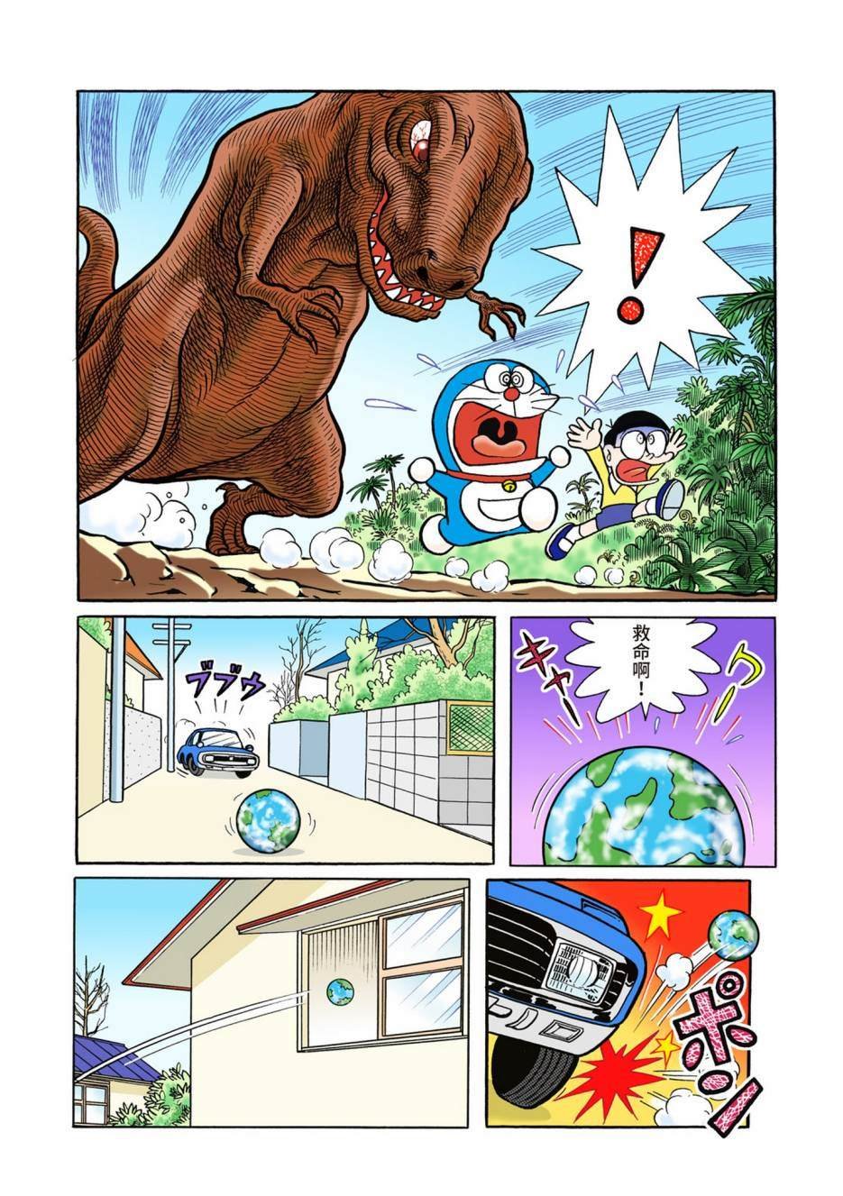 大合辑全彩02
