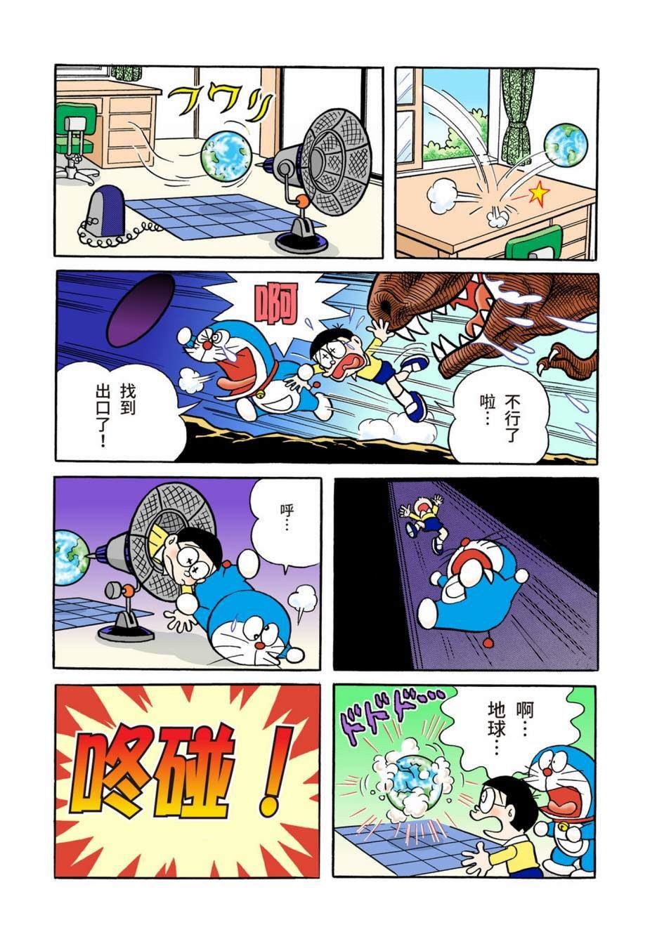 大合辑全彩02