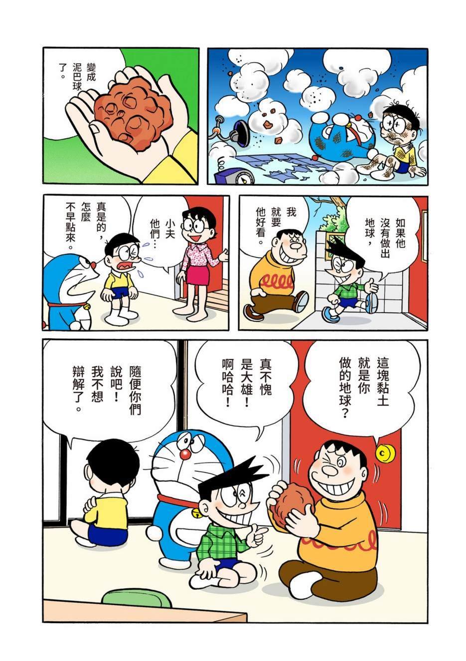 大合辑全彩02