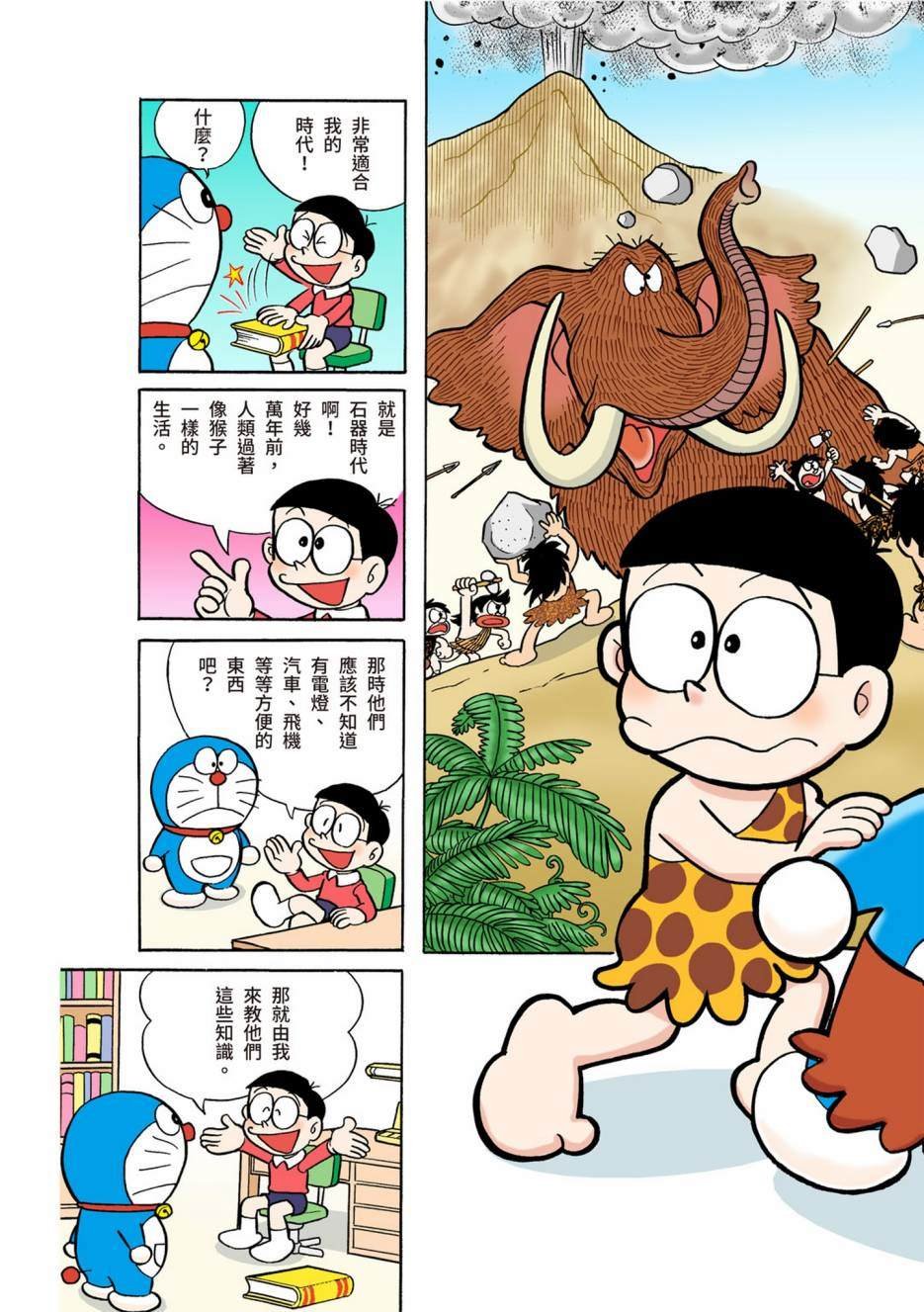 大合辑全彩02