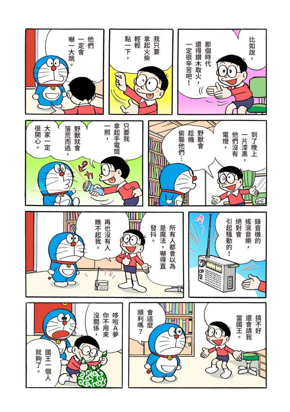 大合辑全彩02