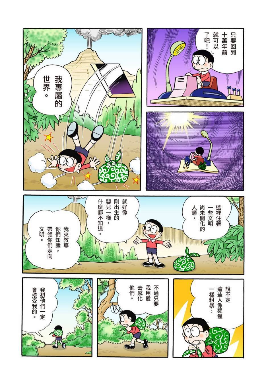 大合辑全彩02