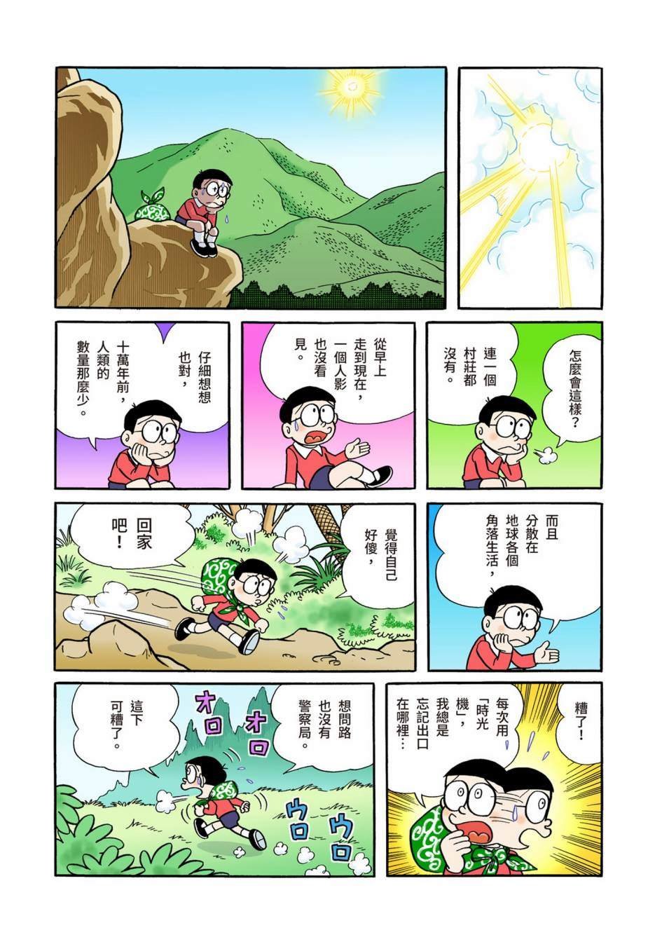 大合辑全彩02