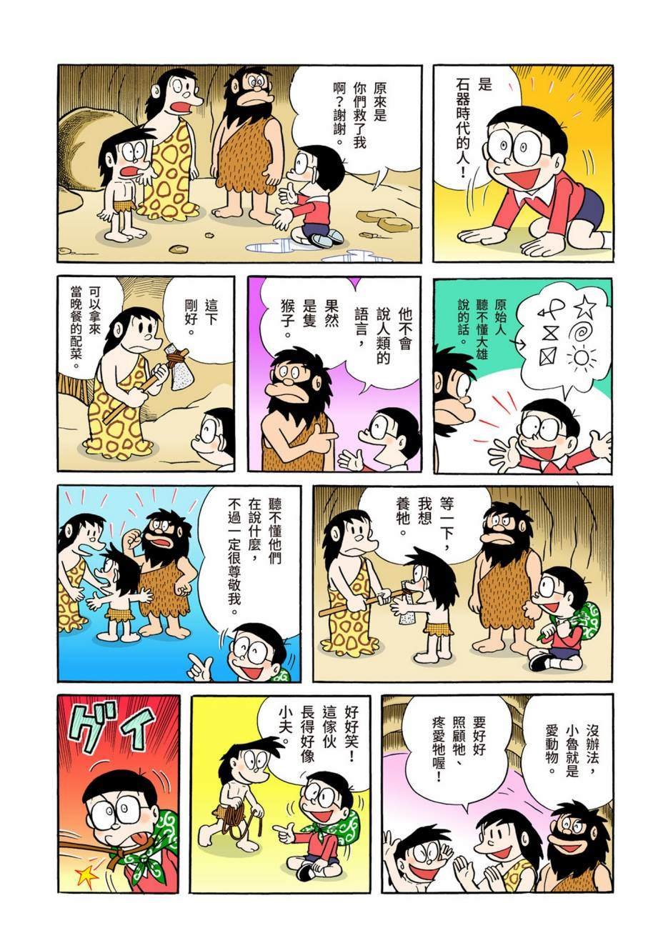 大合辑全彩02