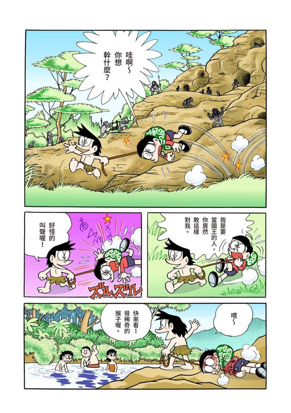 大合辑全彩02