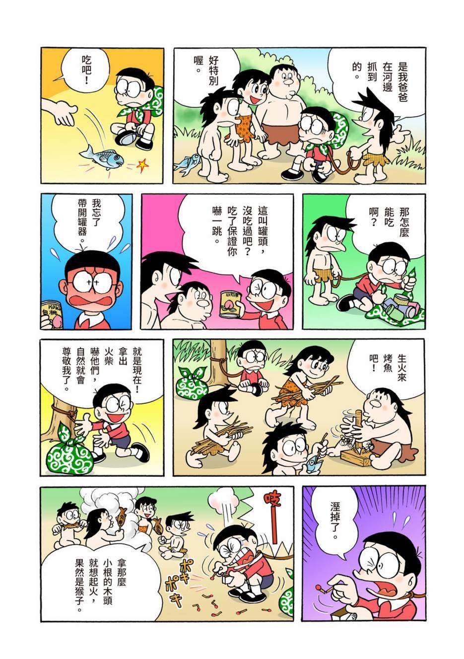 大合辑全彩02