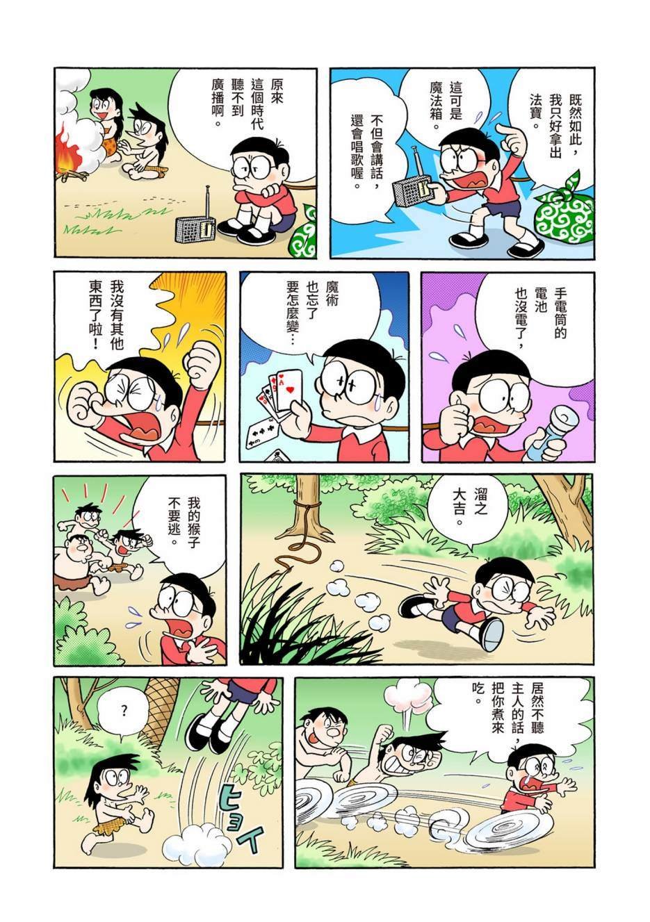 大合辑全彩02
