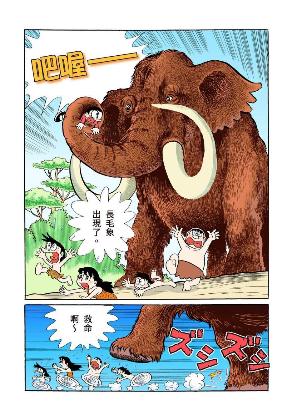 大合辑全彩02