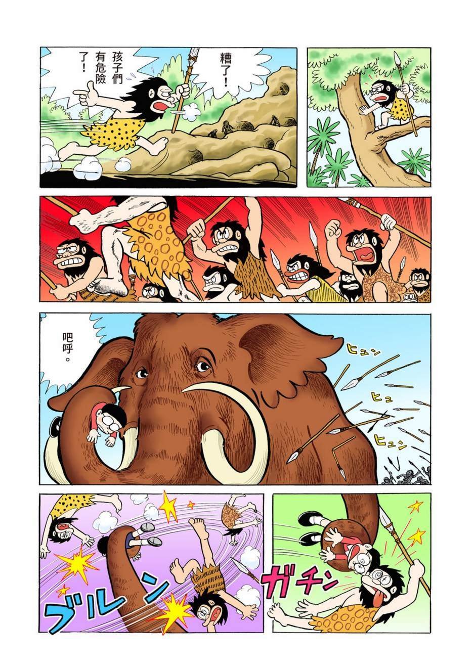 大合辑全彩02