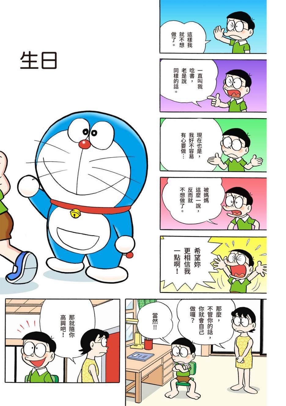 大合辑全彩02