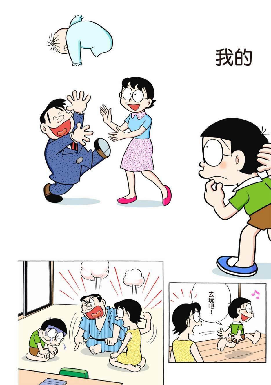 大合辑全彩02