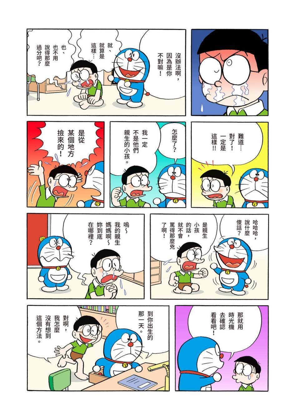 大合辑全彩02