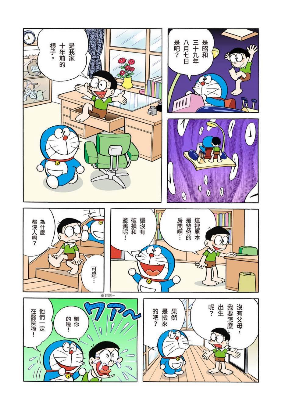 大合辑全彩02