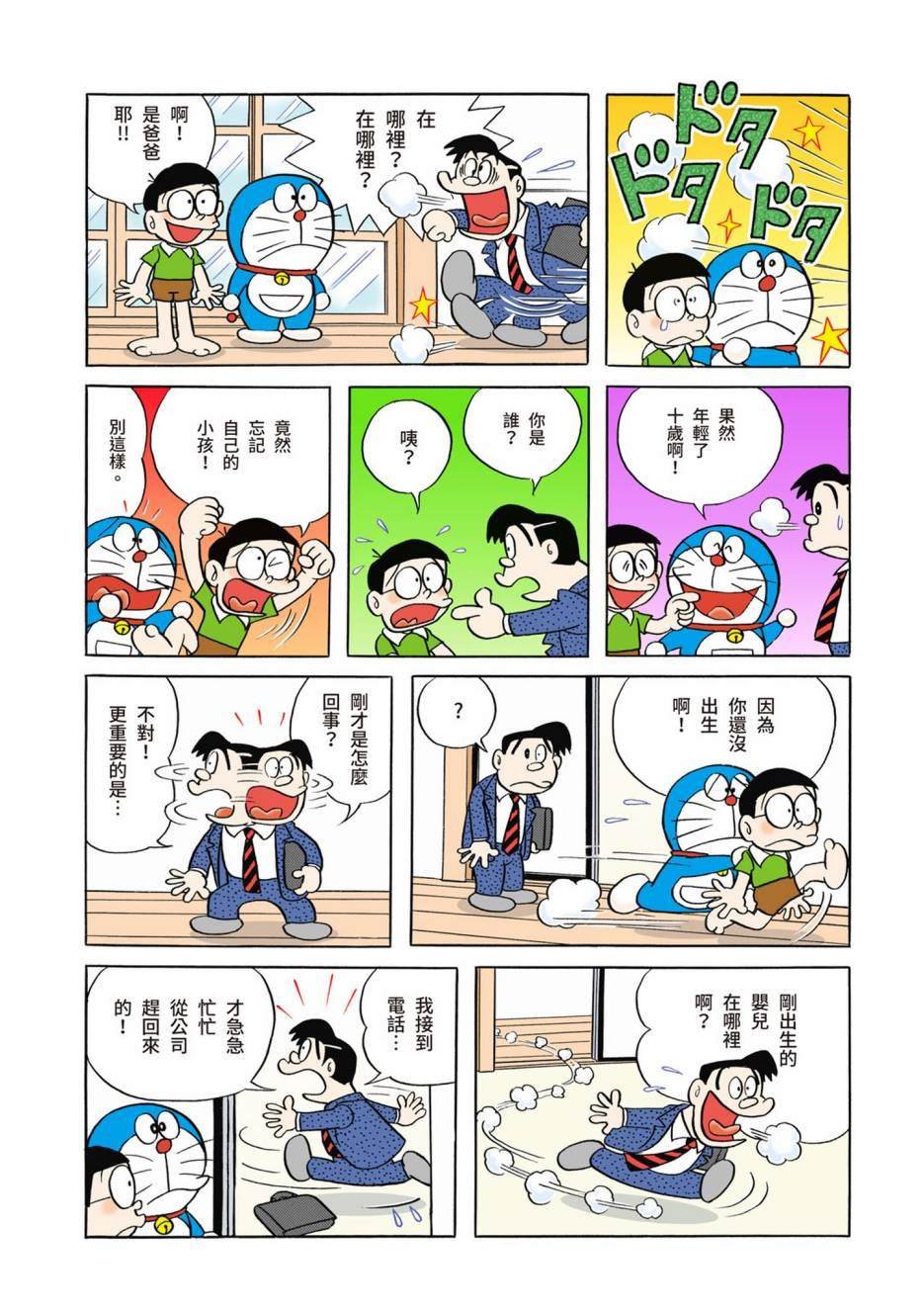 大合辑全彩02