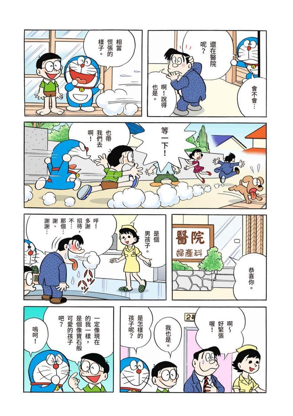 大合辑全彩02