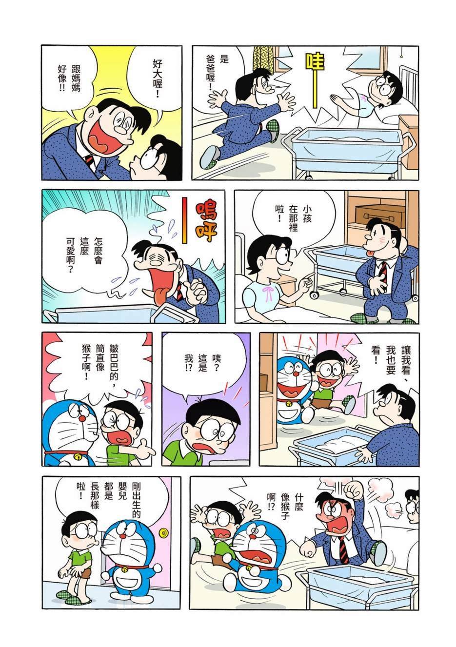 大合辑全彩02
