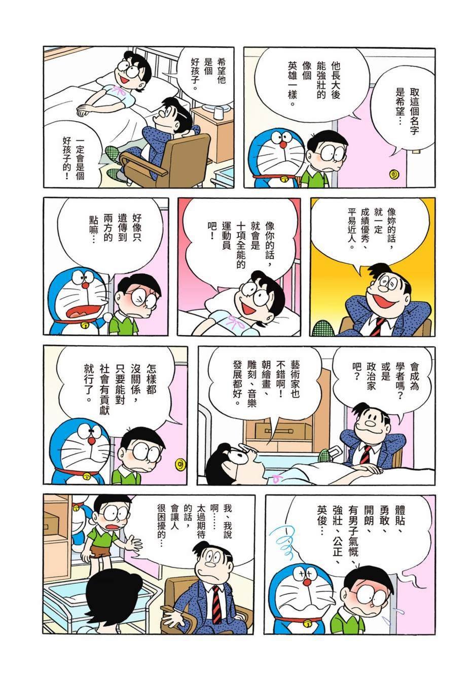 大合辑全彩02