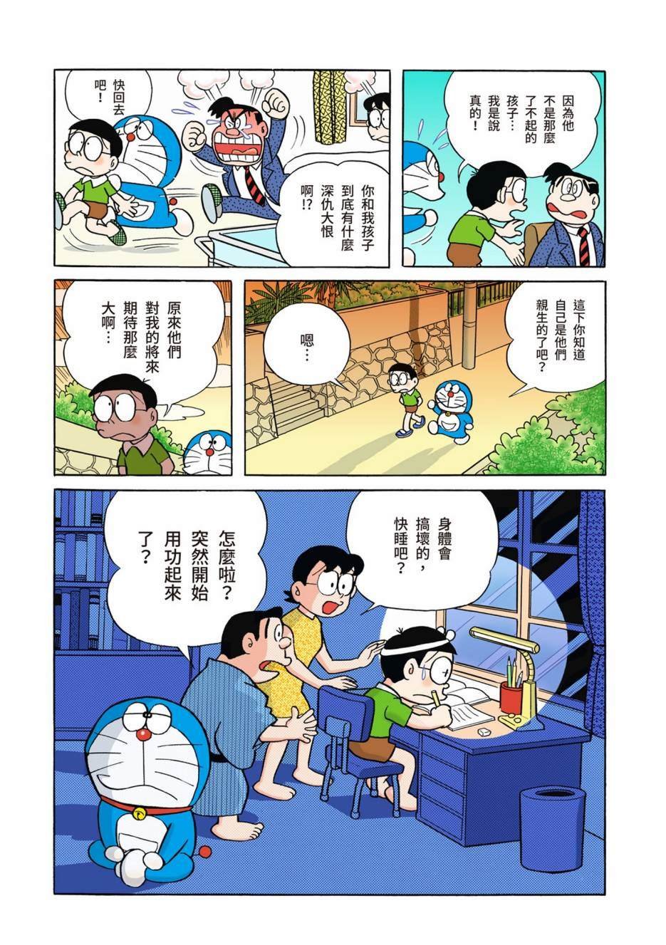大合辑全彩02