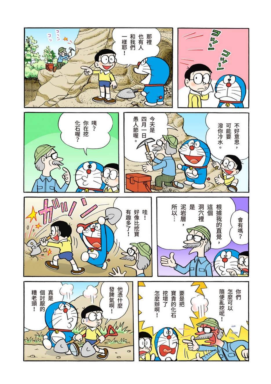 大合辑全彩02