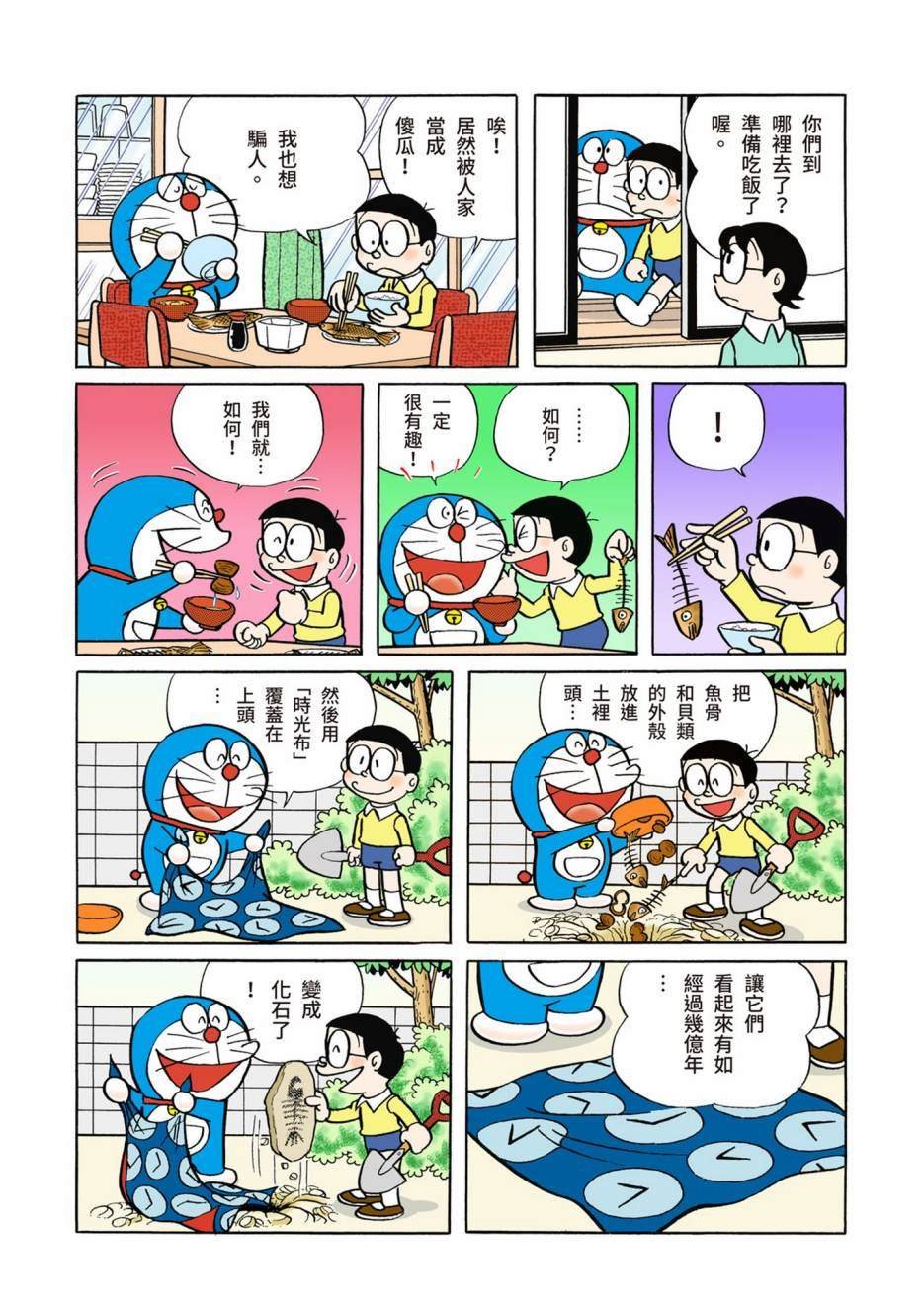 大合辑全彩02