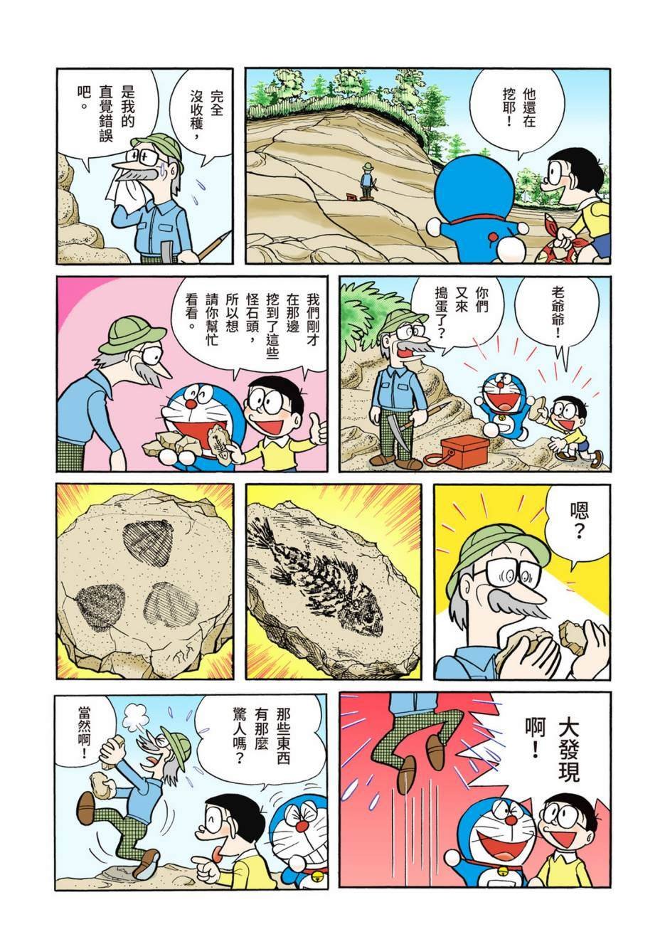 大合辑全彩02