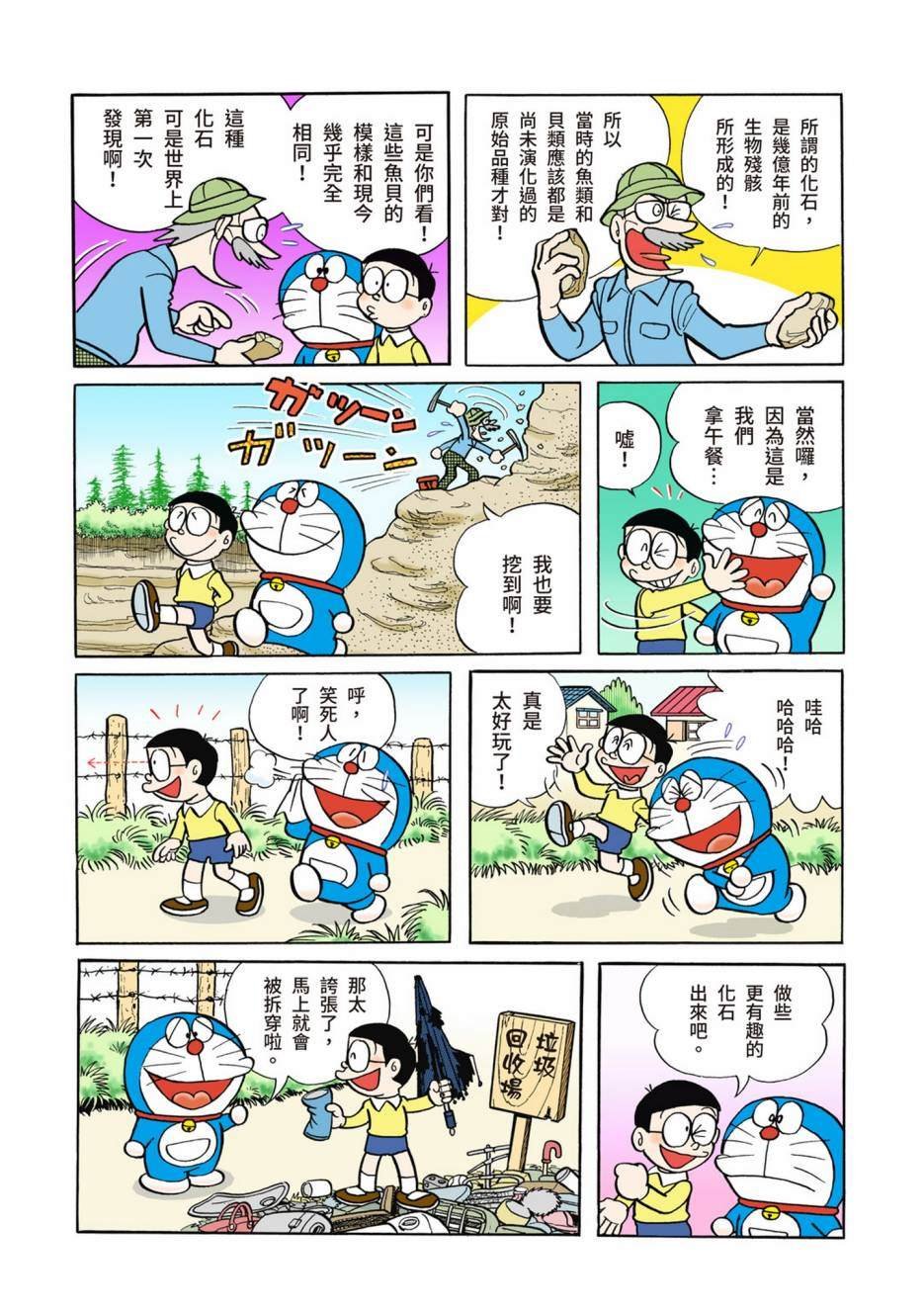 大合辑全彩02
