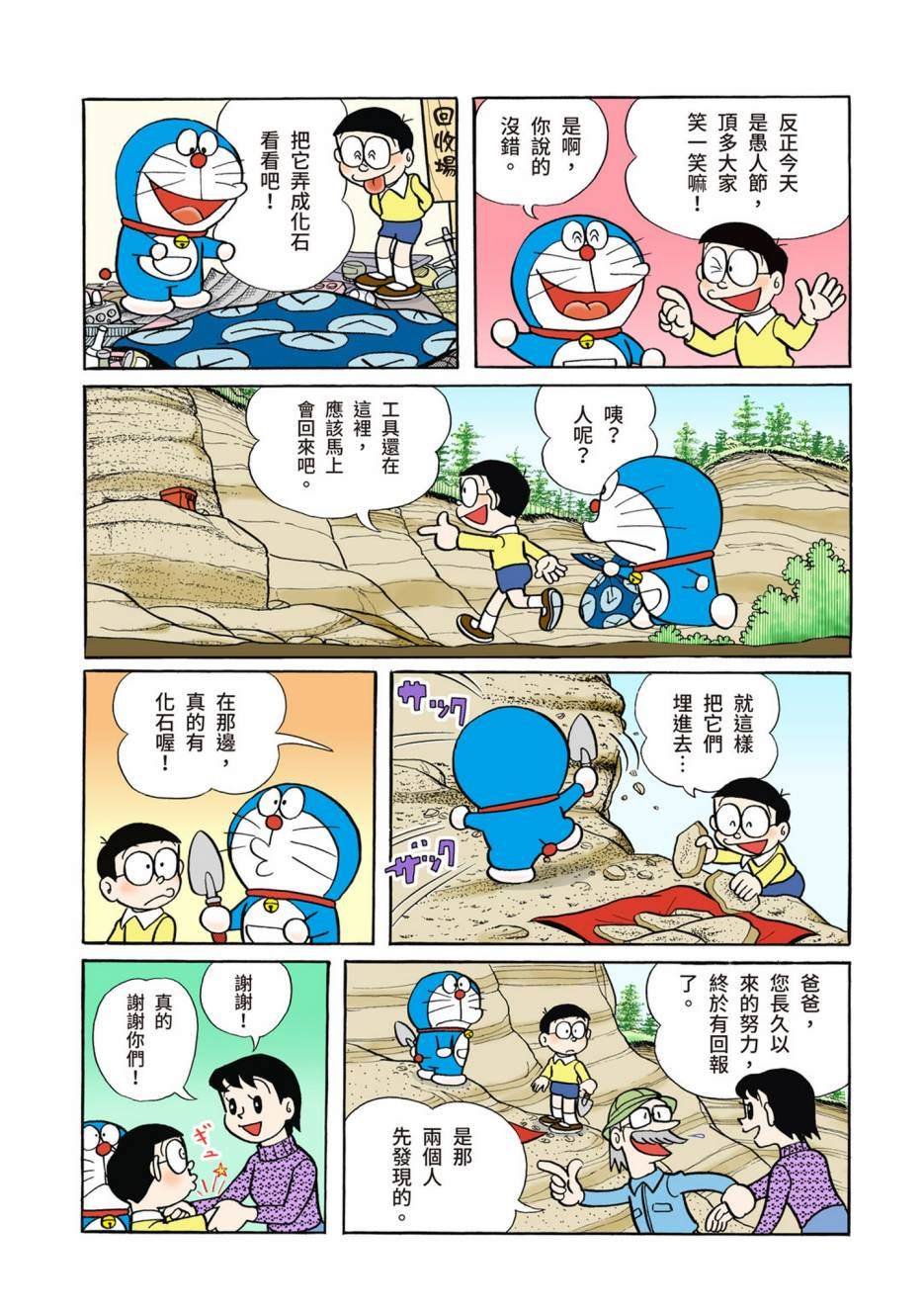 大合辑全彩02