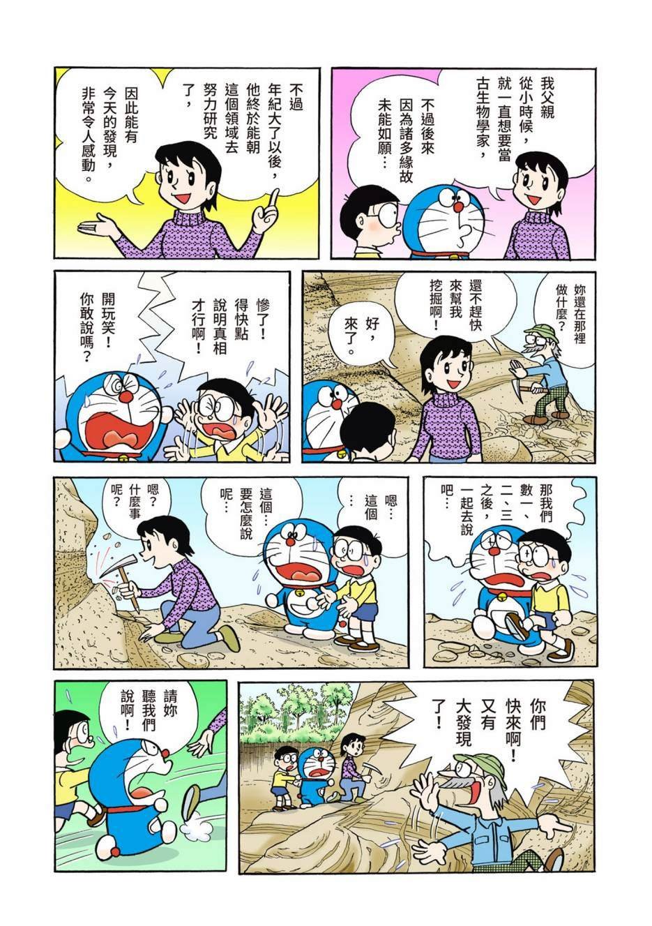 大合辑全彩02
