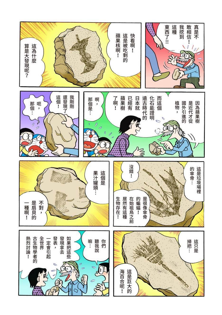 大合辑全彩02